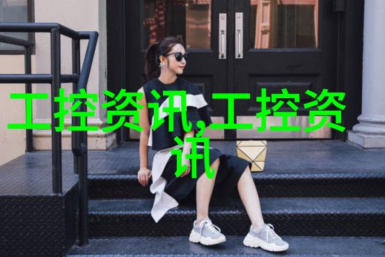工控标准工业边缘操作系统总体技术要求发布国科环宇助力工业边缘计算标准化