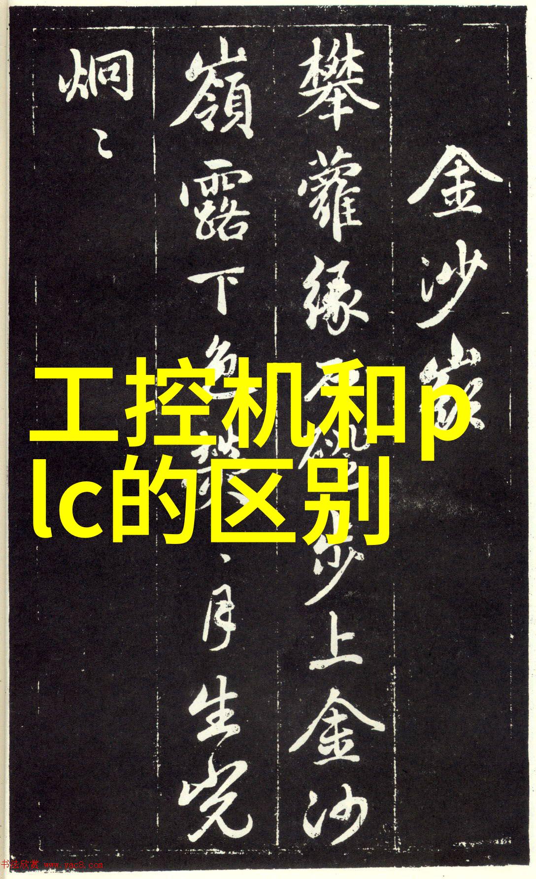 实验室超纯水系统